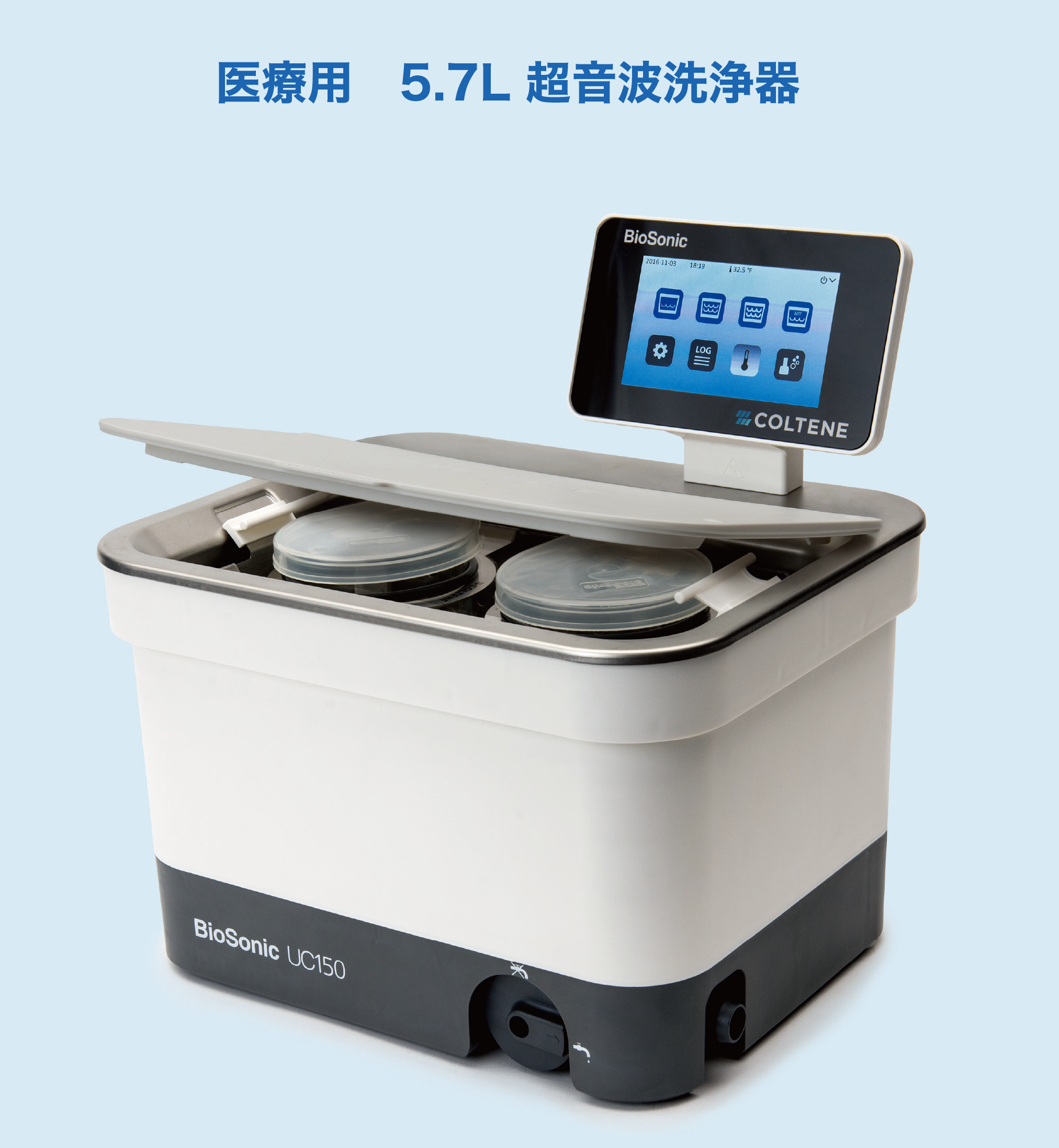 超音波洗浄機BioSonic UC150 超音波洗浄機BioSonic UC150